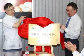 中大医院甲状腺一体化诊疗中心正式成立图片
