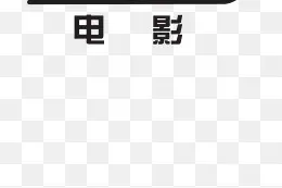 CCTV6电影频道被称为六公主，为什么呢图片