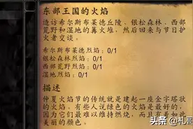 魔兽怀旧服——节日活动：仲夏火焰节，火焰地点Buff获取全攻略图片