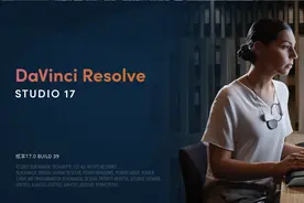 Davinci17正式版来袭！剪辑流畅，一个字：爽图片