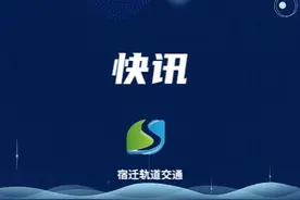 宿迁大兴通用机场最新进展！你想知道的都在这图片