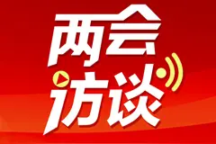 人大代表潘世英：积极推广清洁能源 华山片区今冬新增520万平方米供热能力图片