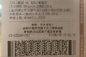 浙江一男子彩票中奖，发朋友圈炫耀却被冒领？管理部门：正在调查图片