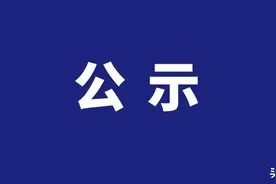 民权县2019-2020学年度教育体育工作先进单位和先进个人名单的公示图片