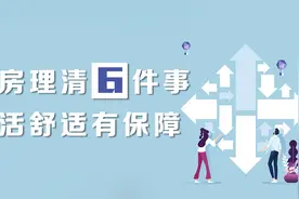 买房时记得问清这6件事，才能确保入住不后悔，少花冤枉钱图片