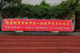阜阳九中整体并入一中老校区，九中老校区怎么办？将划给实验小学使用，秋季入学有变化！你家孩子该怎么办？图片