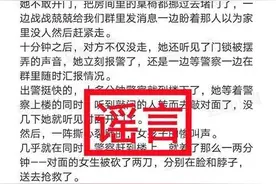 出现敲门杀人？当地网警回应图片