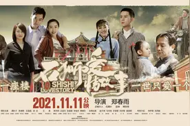 电影《石狮爱情故事》为你讲述番仔楼背后的南洋奋斗史图片