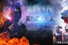 同人搞笑作：奥特曼大劫案大电影最快下周日图片