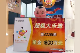 1800万巨奖实票曝光！得主领奖称：我守了13年才中奖图片