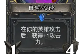 炉石新卡：给我刀！潜行者不偷不抢，新版本将砍出一片天图片