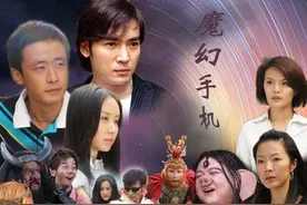 评分3.9被称雷剧，第二部口碑很低，《魔幻手机》要出第三部了？图片