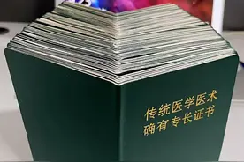河南省2021年国家中医确有专长考核报考条件及报名材料要求图片