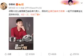 找李易峰代言的康巴赫被官媒点名，消费者如何该鉴别假洋货？图片