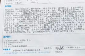孕23周，胎儿畸形做引产的经历图片