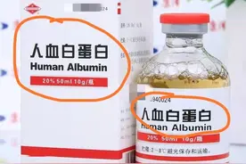 白蛋白去药店买，自费又不报销，究竟是何道理？临床医生说出实情图片
