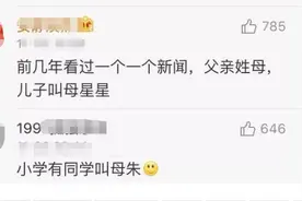 “死”姓家族，给孩子取名成为全家难题，奶奶脱口一个名字太霸气图片