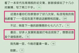 榴弹怕水两次发布致歉声明，十二月卡文，《绍宋》更新无法保证图片