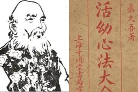 明朝宁化县令聂尚恒泻肝清胃，凉血止血，化痰清热治郁怒吐血案图片