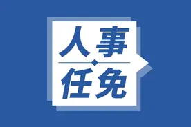 王忠诚当选新都区人民政府区长（简历）图片