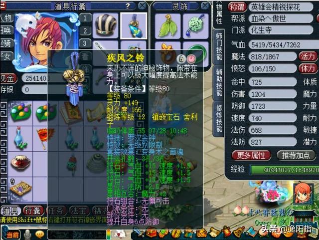 梦幻西游：兰亭序百万级别69级化生寺展示，看看硬件强到什么程度