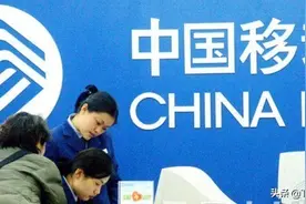 中国移动对套餐下手，下架多款低资费套餐，众多老用户坐不住了图片