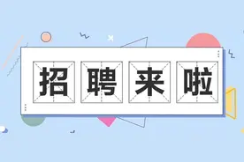 茂名6所学校招聘教师，高州电白信宜有岗图片