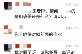 罚站拍照太侮辱遭老师反怼“玻璃心”:伤害性不大，侮辱性极强图片