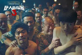 实话实说，《唐人街探案3》难看图片