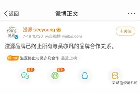 9家品牌紧急“撇清”吴亦凡！“大碗宽面”要凉了？图片