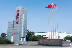 转让宝马股比后的华晨，每况愈下图片
