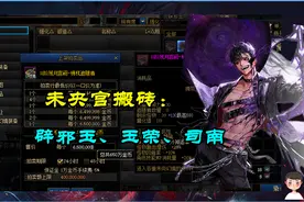 DNF：4个月搬双至尊！未央宫成最佳搬砖场，摸金搬砖同时进行图片