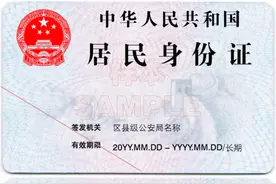 从我国制发第一张身份证说起图片