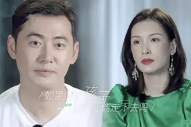 《再见爱人》：佟晨洁跟魏巍会离婚吗？图片