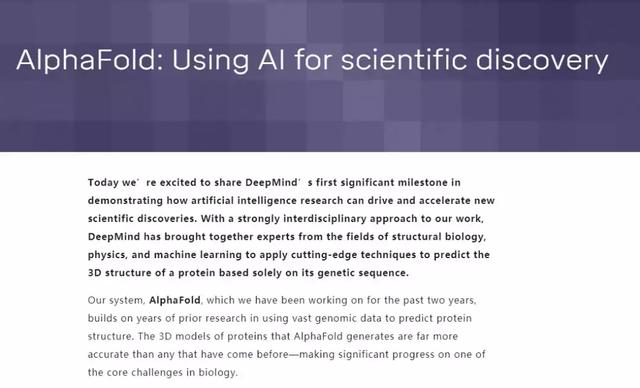 谷歌DeepMind又在全球赛事中击败人类!AI成功预测蛋白质3D结构