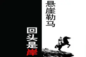 不死终有出头日图片