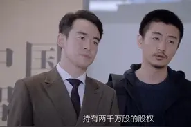 《突围》秦小冲结局：释怀深喉，接手李顺东，周洁玲被骗70万服软图片
