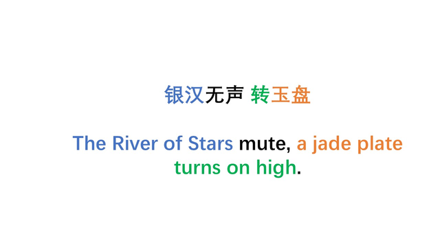 阳关曲中秋月苏轼