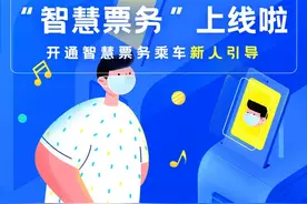 成都地铁“刷脸乘车”今日上线！如何开通看这里→图片