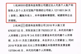 注意！你的微信、支付宝转账可能会被税务稽查图片
