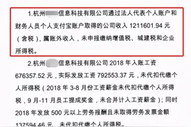 注意！你的微信、支付宝转账可能会被税务稽查图片
