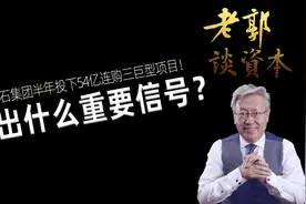 资产价格正在“狂”跌！资本大鳄黑石在中国疯狂并购“优产”？图片