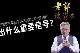 资产价格正在“狂”跌！资本大鳄黑石在中国疯狂并购“优产”？图片