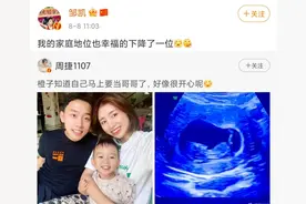 奥运冠军邹凯官宣二胎喜讯！激动晒出B超图，小3岁娇妻颜值超高图片