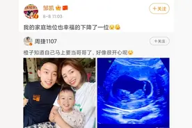 奥运冠军邹凯官宣二胎喜讯！激动晒出B超图，小3岁娇妻颜值超高图片
