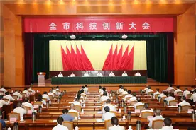 全市科技创新大会召开 跑出潮州高质量发展加速度图片