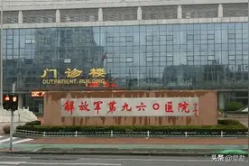 驻山东省军队医院演变图片