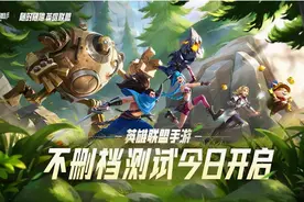 情怀只是噱头？LOL手游实为米国赚钱工具，充钱是为别人做贡献图片