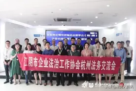 企业合规管理及信息化建设交流图片