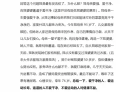 什么样的女人最“好命”：真是干净要强操劳命，邋遢享受享福命？图片